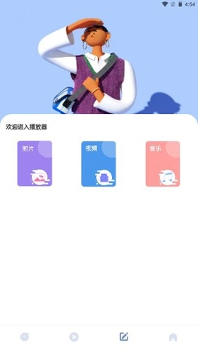 磁力种子播放器安卓官方版图5