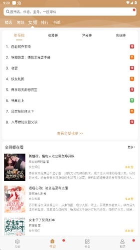 无痕读书手机最新版(1)