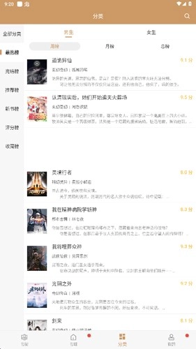 无痕读书手机最新版(3)