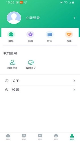成华发布客户端免费版图5