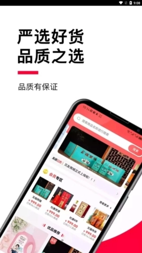 贝友商贸官方正版图3