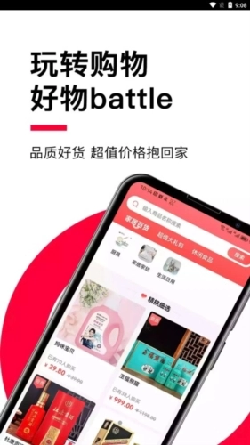 贝友商贸官方正版图2