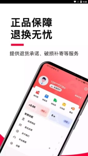 贝友商贸官方正版图4