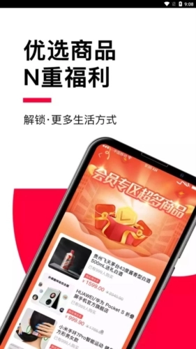 贝友商贸官方正版图1
