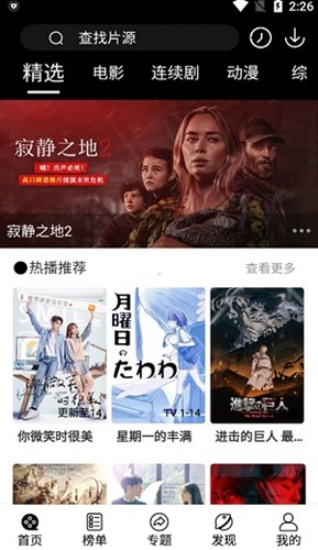 淘剧社2026原版图2