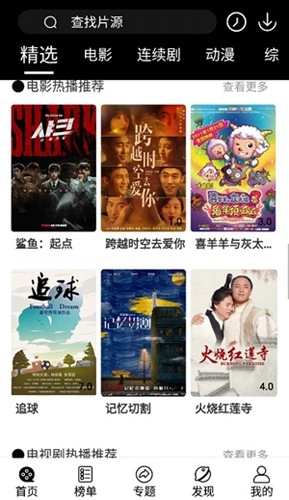 淘剧社2026原版图1
