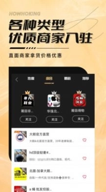 好货帝手机免费版图2