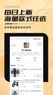 好货帝手机免费版图3