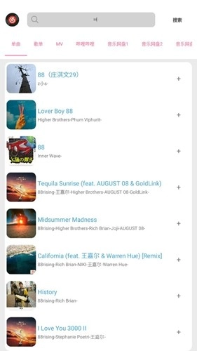 cmg音乐官方正版图4