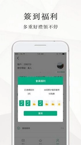 微风小说免费版图3