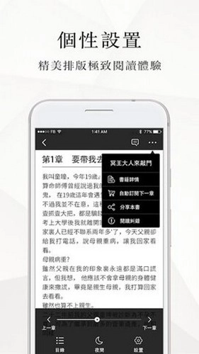 微风小说免费版图2