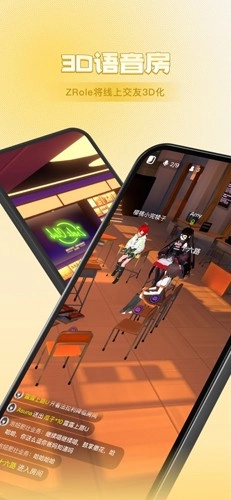 ZRole 安卓官方版图2