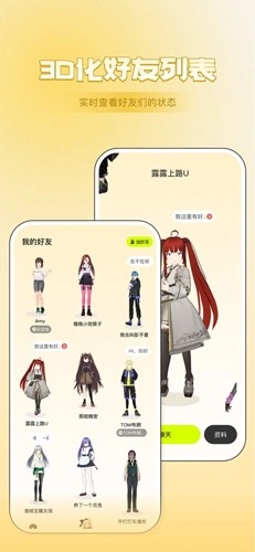 ZRole 安卓官方版图6