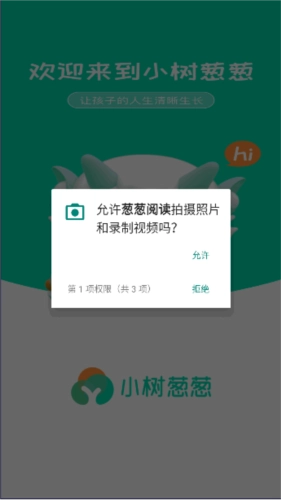 小数葱葱阅读官方最新版图3