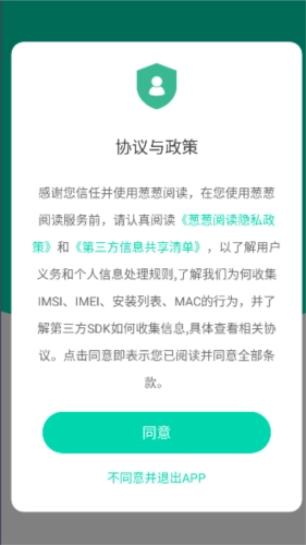 小数葱葱阅读官方最新版图2