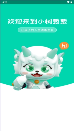 小数葱葱阅读官方最新版图1