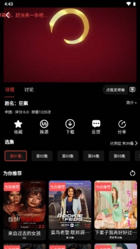 超多视频安卓下载