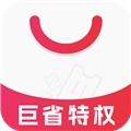 巨省特权商城最新版