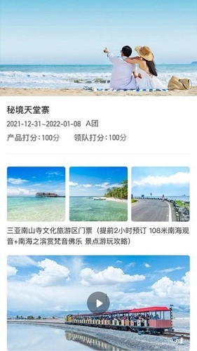 爱玩旅行网官方最新版图2
