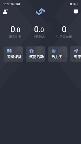 吉林出租司机手机免费版图2