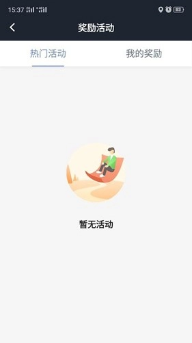 吉林出租司机手机免费版图4