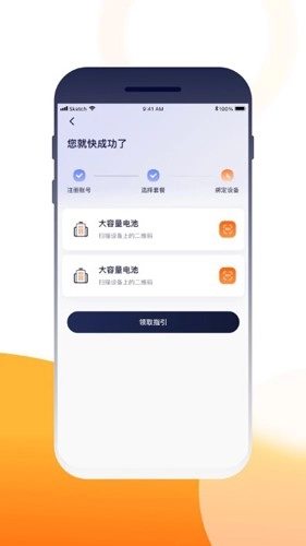 壹换电直装版图1