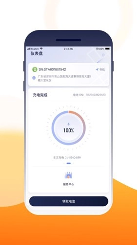 壹换电直装版图4