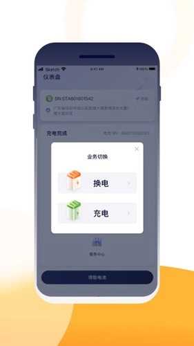 壹换电直装版图2