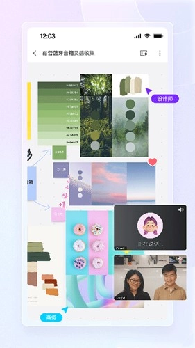 BoardMix官方最新版图1