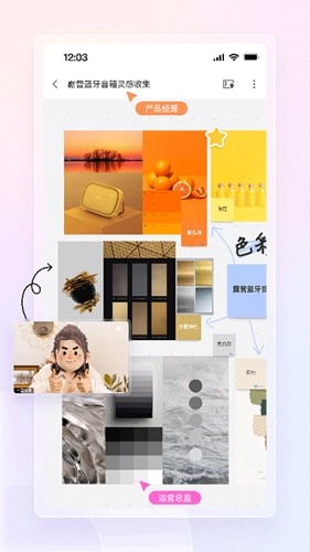 BoardMix官方最新版图3