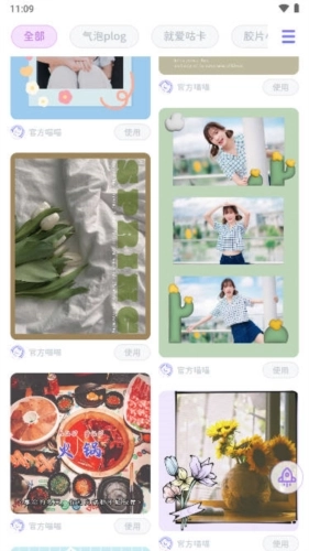 拼图手帐手机免费版图4