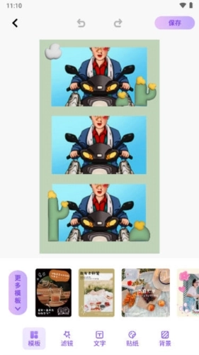 拼图手帐手机免费版图6