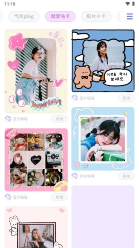 拼图手帐手机免费版图7