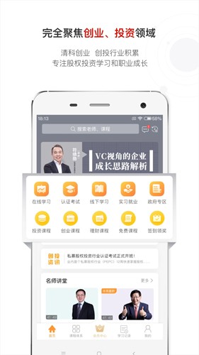 沙丘学堂app(1)