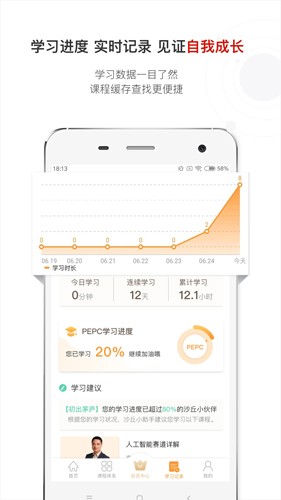 沙丘学堂app(4)