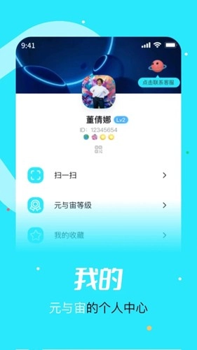 元与宙官方正版图2