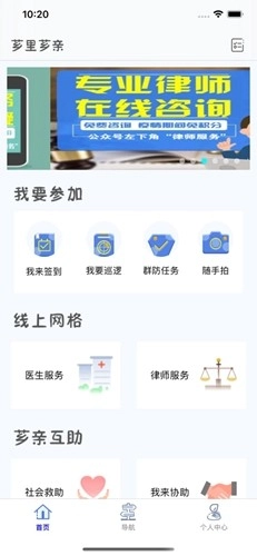 芗里芗亲直装版图2