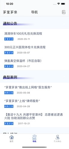 芗里芗亲直装版图3