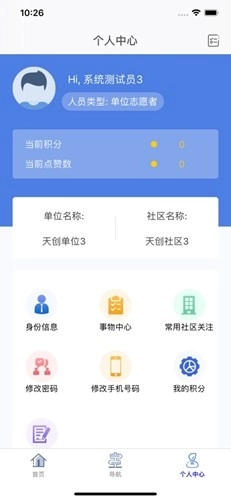 芗里芗亲直装版图4