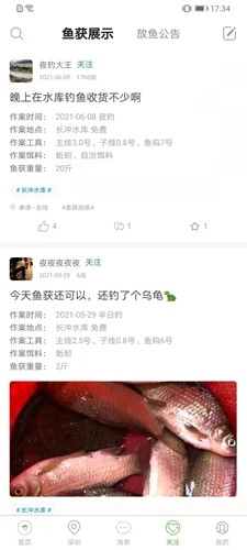 爆护免费原版图3