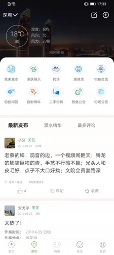爆护免费原版图2