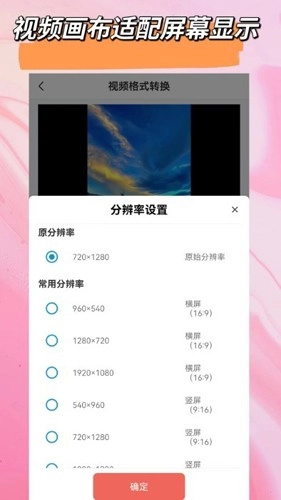 视音剪辑大师官方版图2