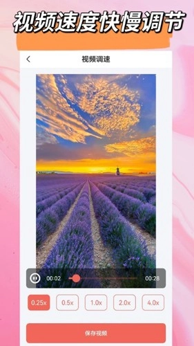 视音剪辑大师官方版图3