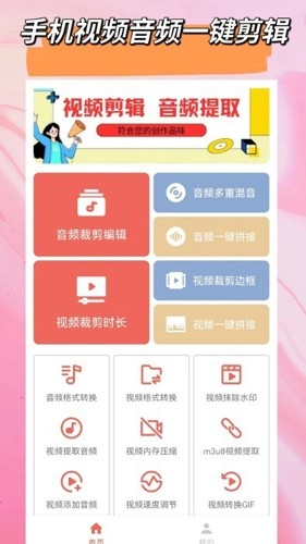 视音剪辑大师官方版图4