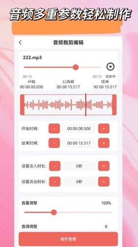 视音剪辑大师官方版图1