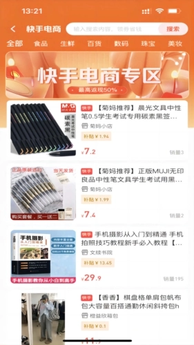 有利购商城官方最新版图2