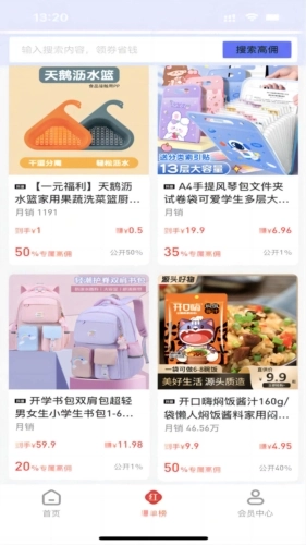 有利购商城官方最新版图4