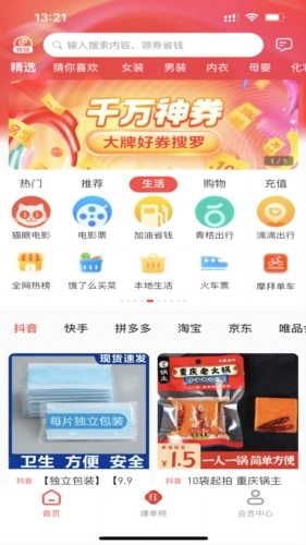 有利购商城官方最新版图1