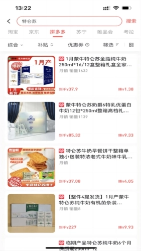 有利购商城官方最新版图3