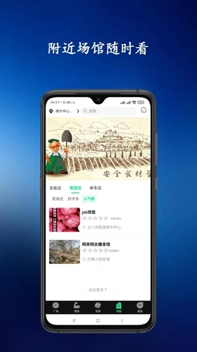 青松教练手机最新版图2